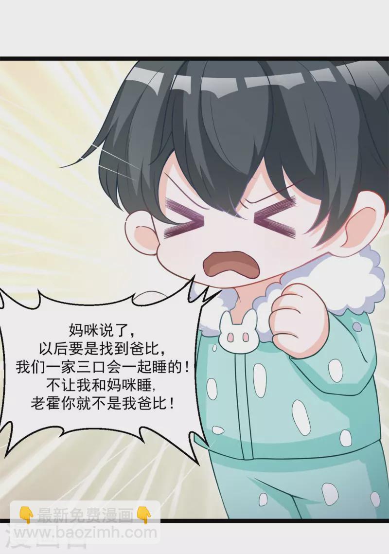 第43话 磨人精-第43话