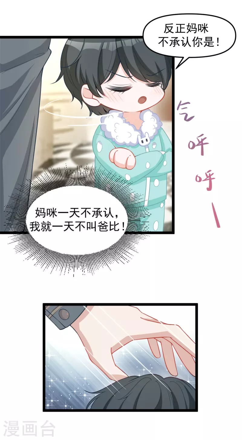 第43话 磨人精-第43话