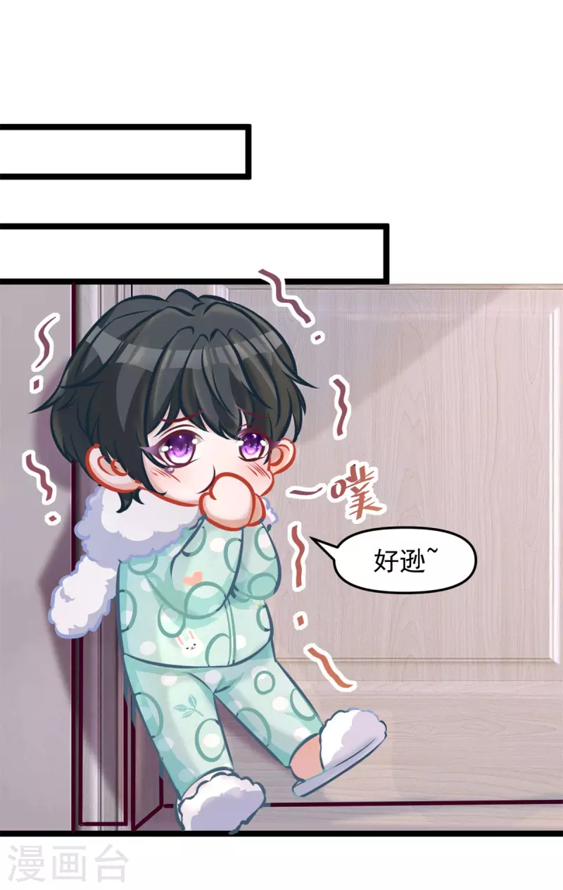 第45话 睡觉-第45话