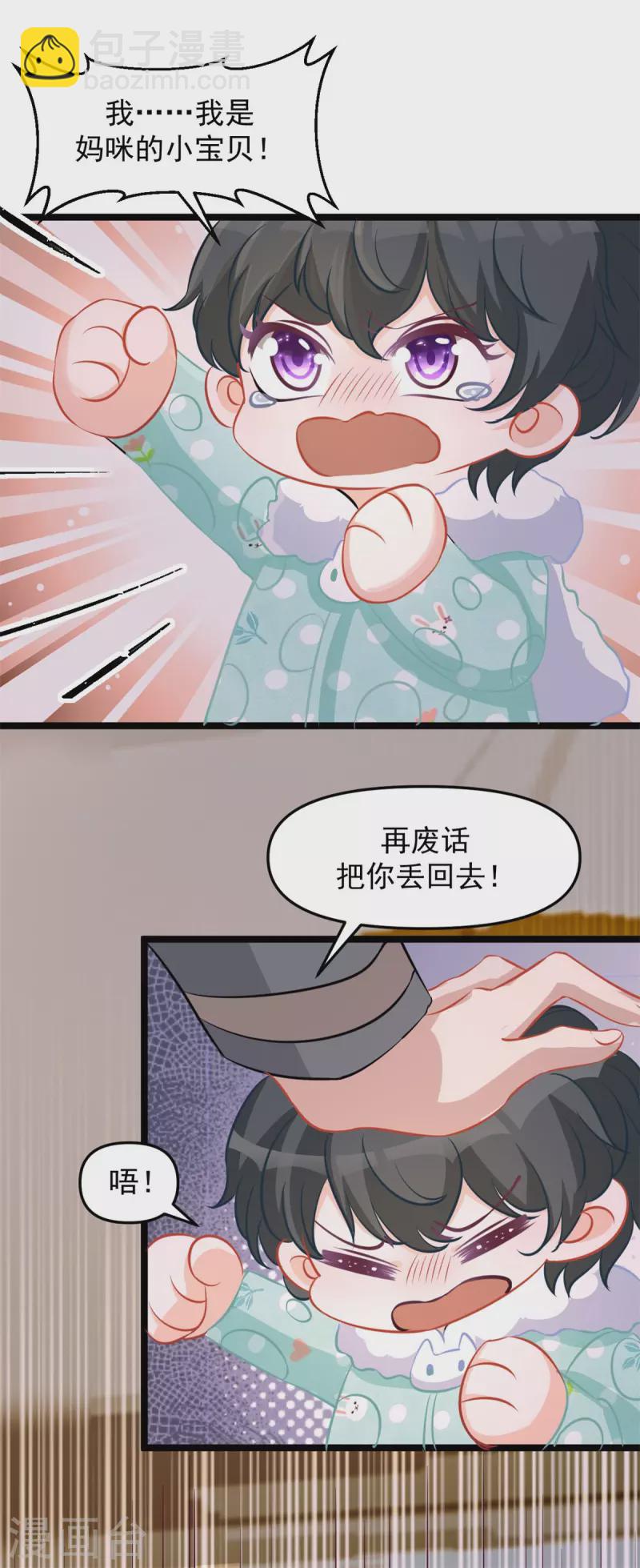 第45话 睡觉-第45话