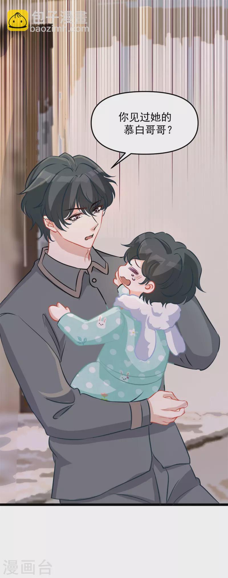 第45话 睡觉-第45话