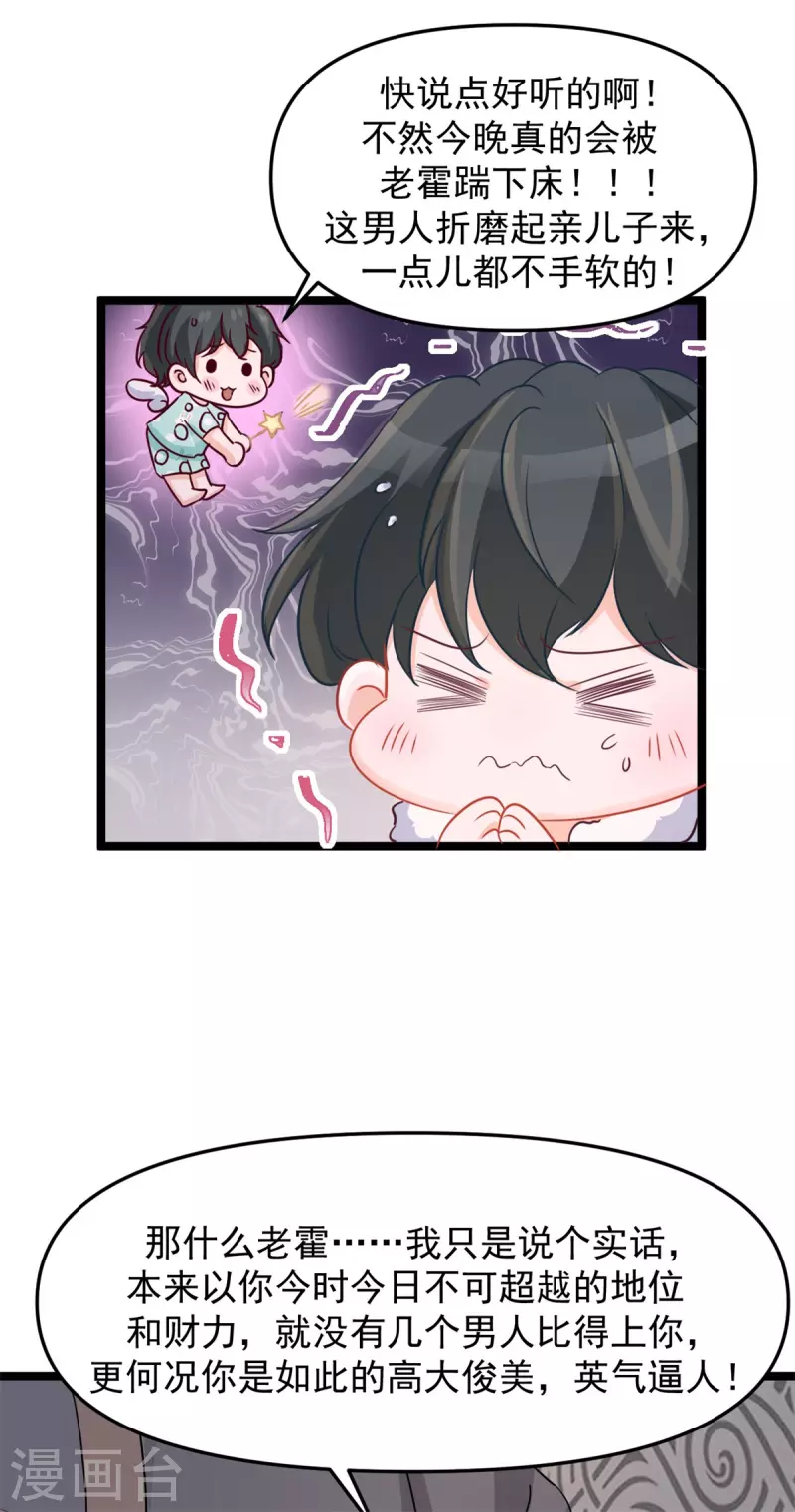 第45话 睡觉-第45话