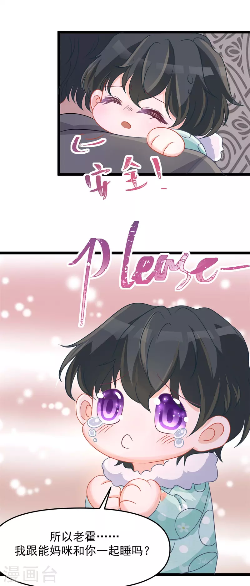 第45话 睡觉-第45话