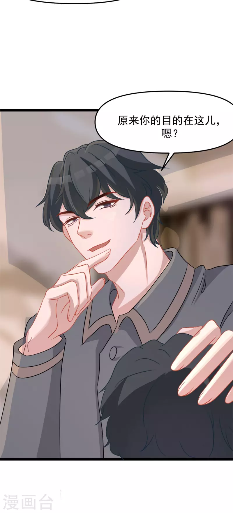 第45话 睡觉-第45话