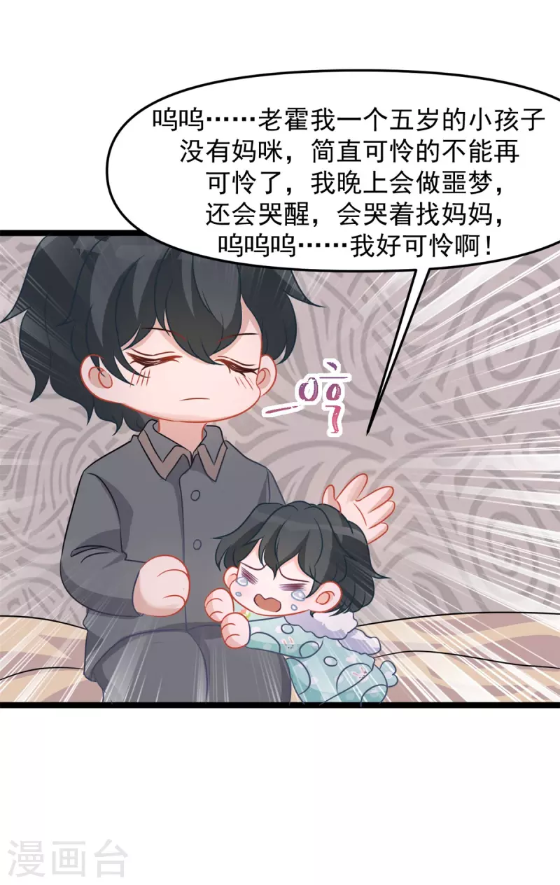 第45话 睡觉-第45话