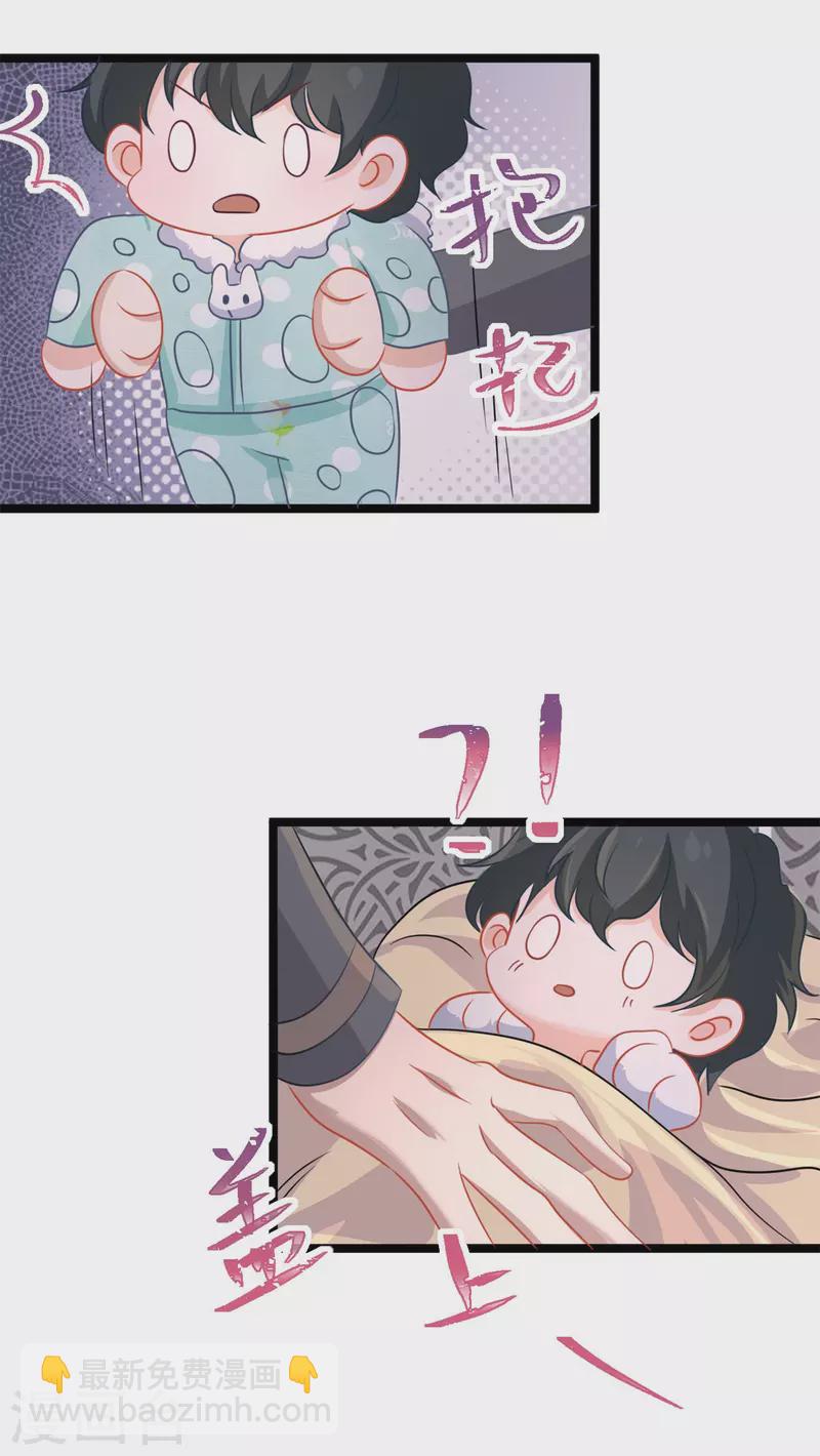 第45话 睡觉-第45话