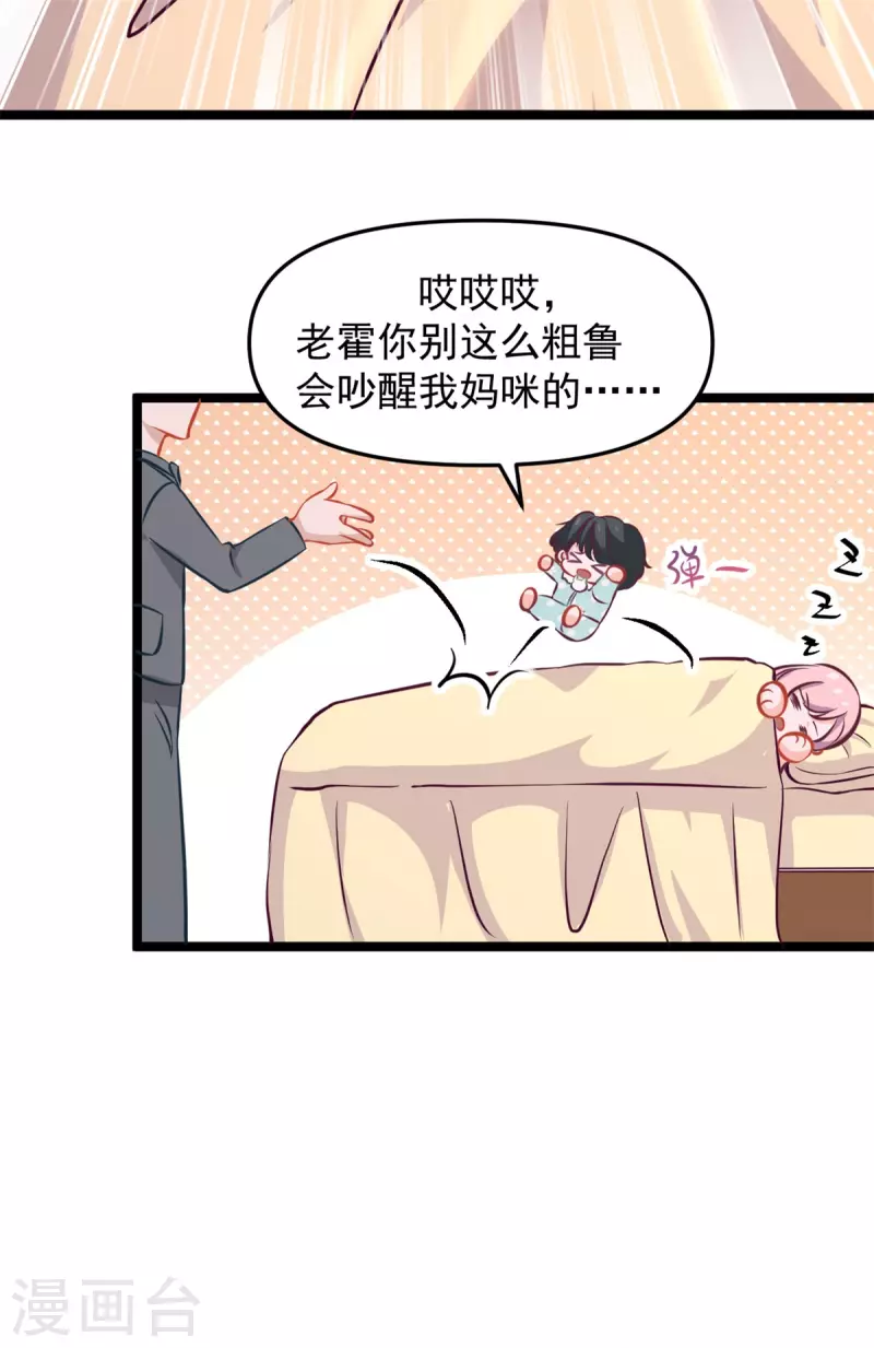 第45话 睡觉-第45话