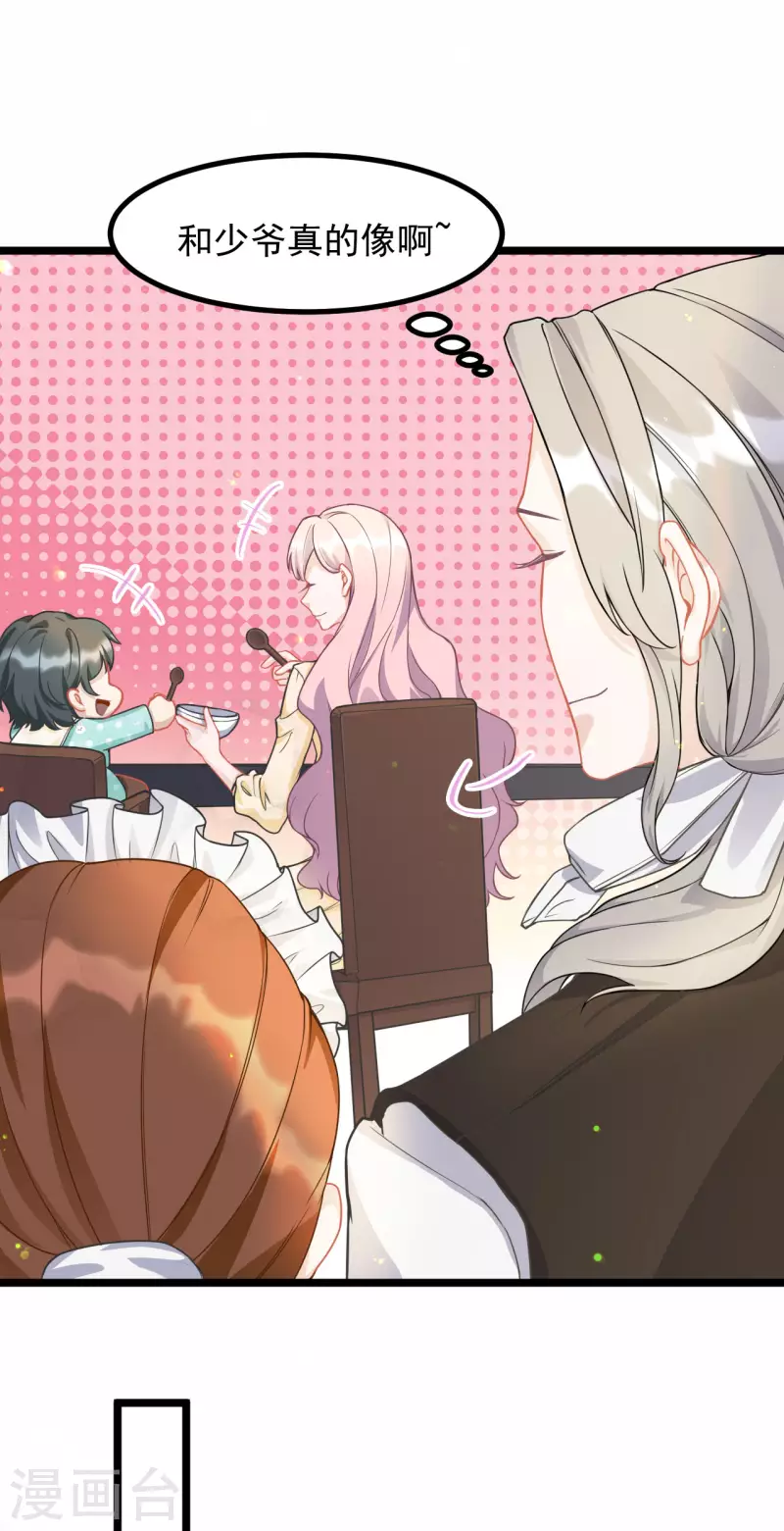 第47话 喜欢她-第47话