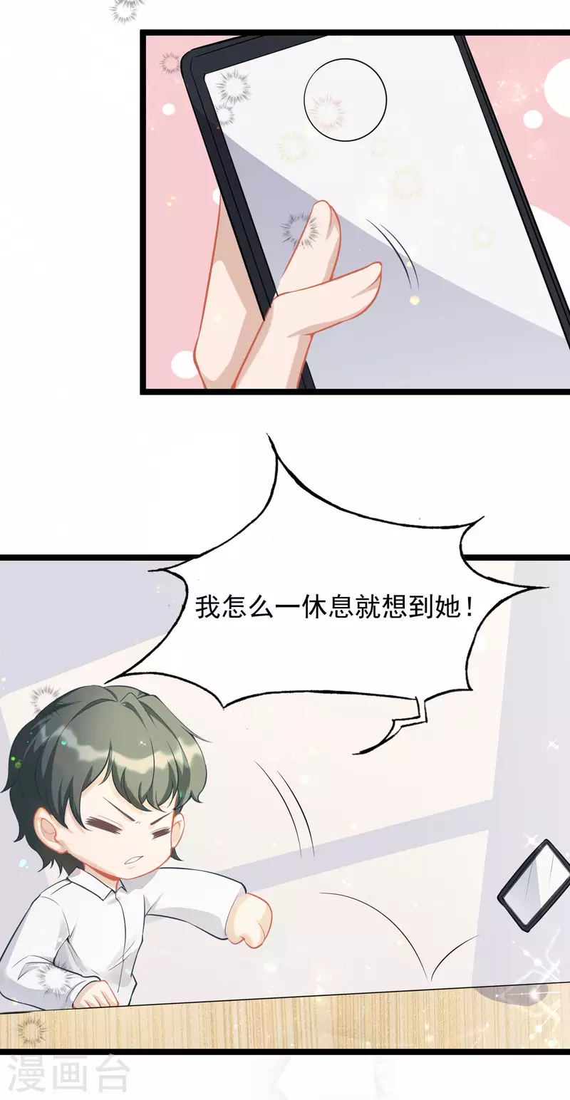 第47话 喜欢她-第47话