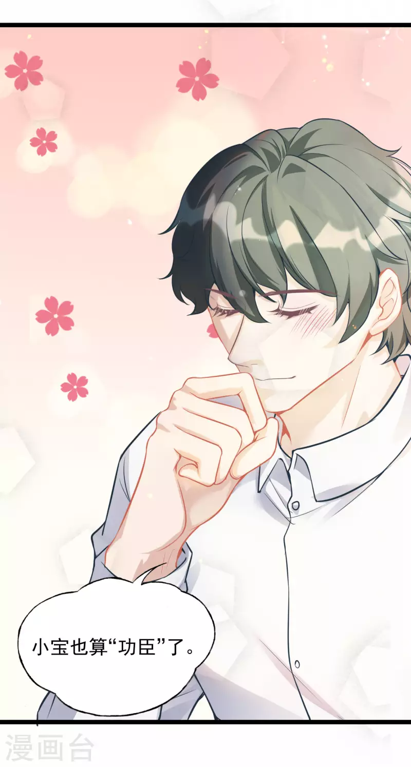 第47话 喜欢她-第47话