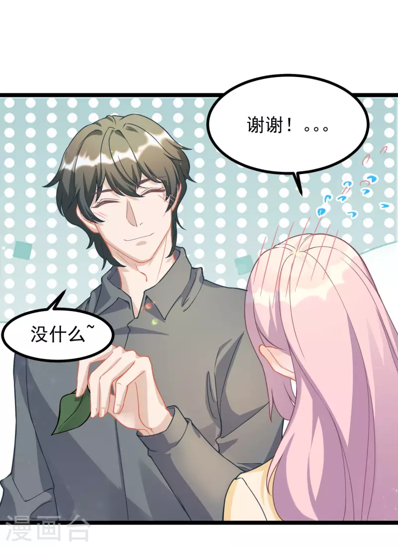 第47话 喜欢她-第47话