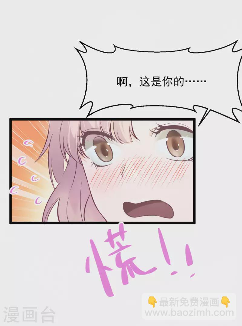 第47话 喜欢她-第47话