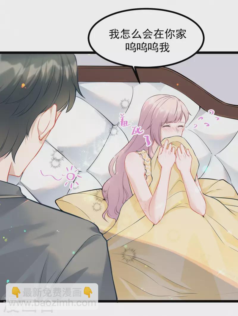 第47话 喜欢她-第47话