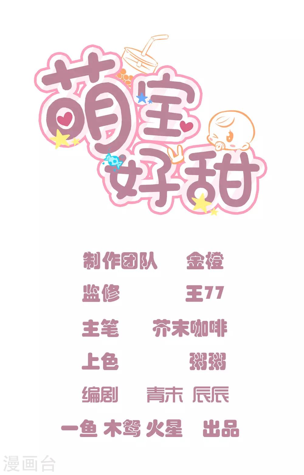 第7话 喜怒无常的精神病-第7话