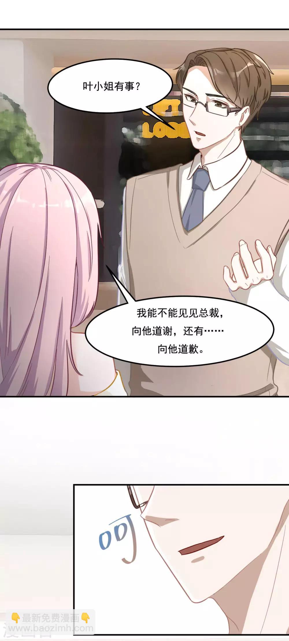 第7话 喜怒无常的精神病-第7话