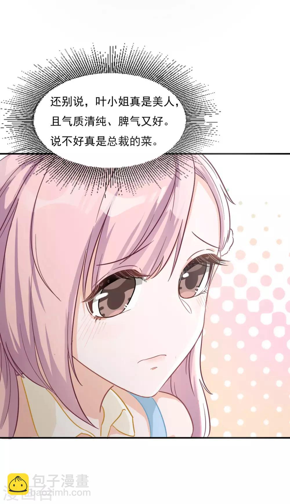 第7话 喜怒无常的精神病-第7话