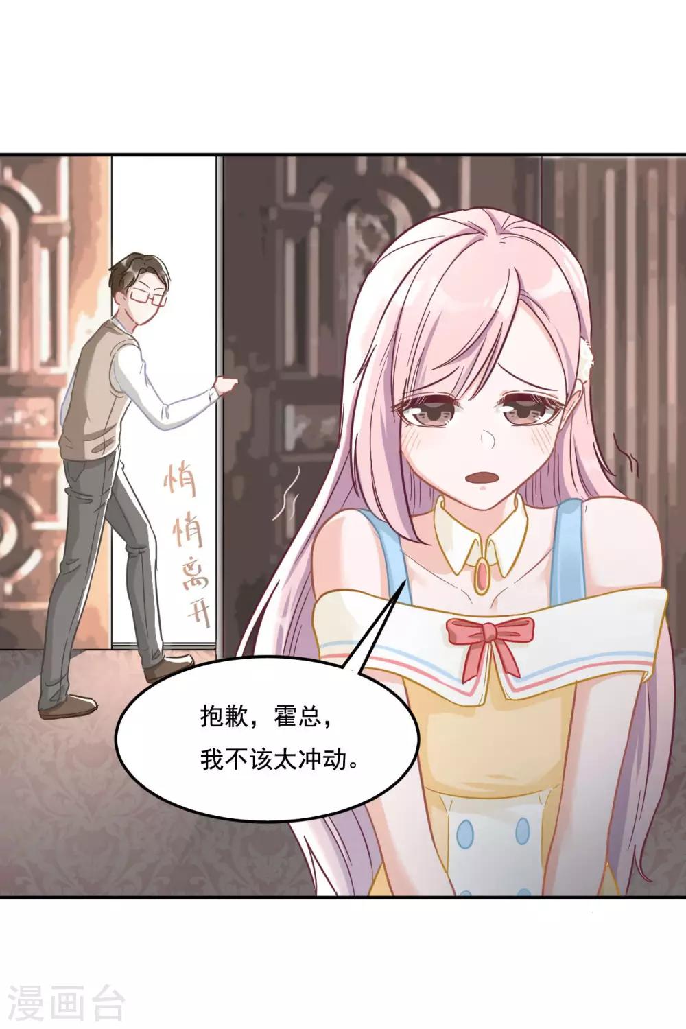 第7话 喜怒无常的精神病-第7话