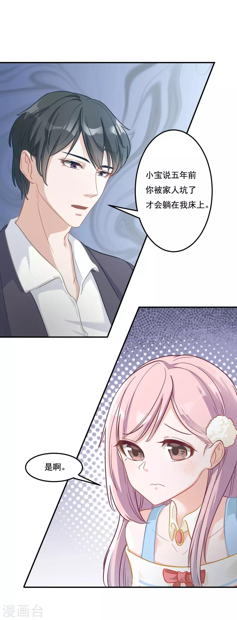 第7话 喜怒无常的精神病-第7话