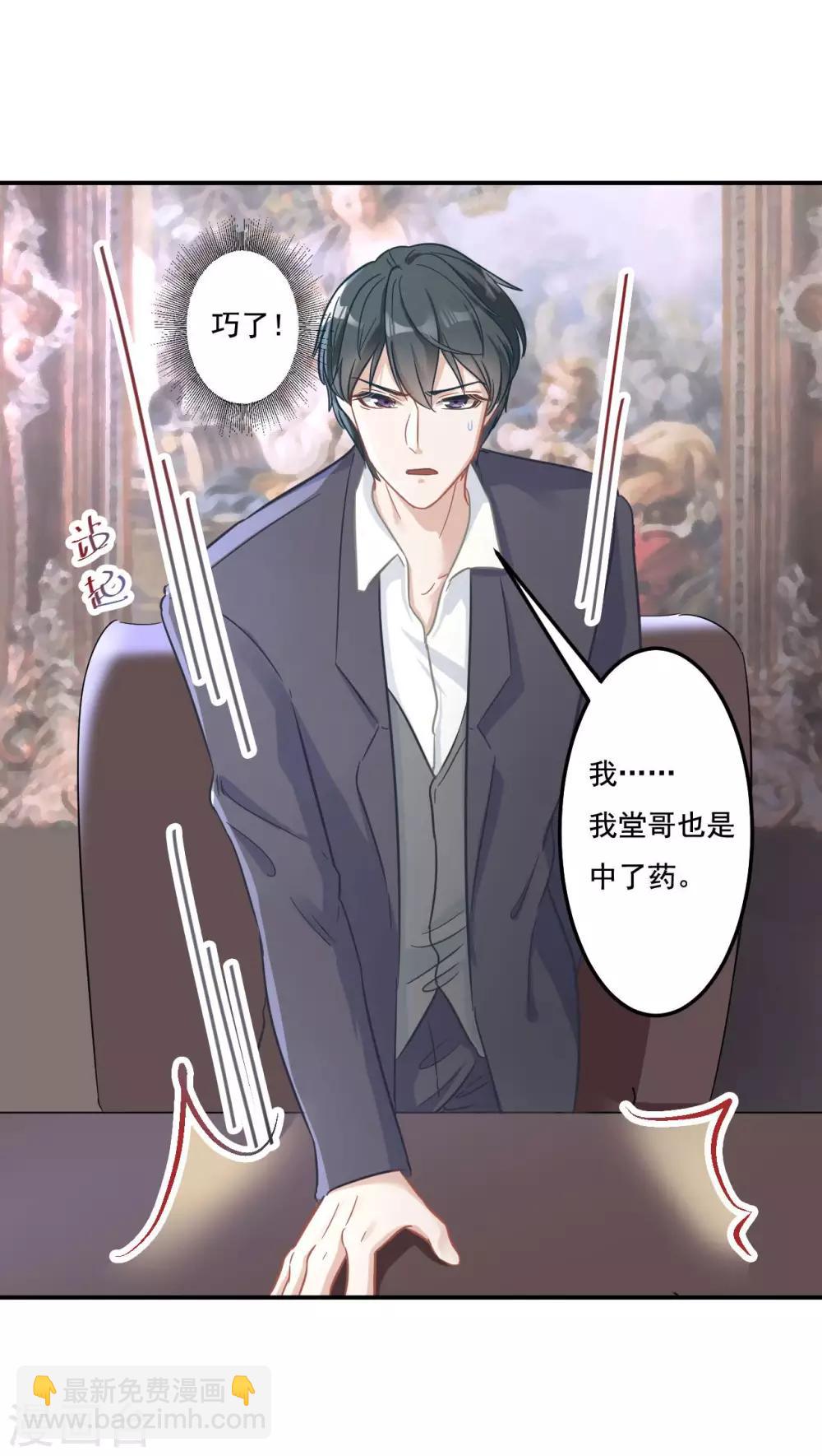 第7话 喜怒无常的精神病-第7话