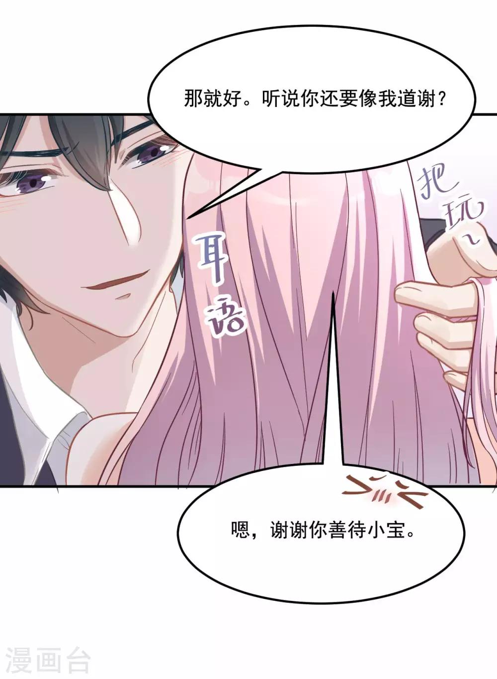 第7话 喜怒无常的精神病-第7话