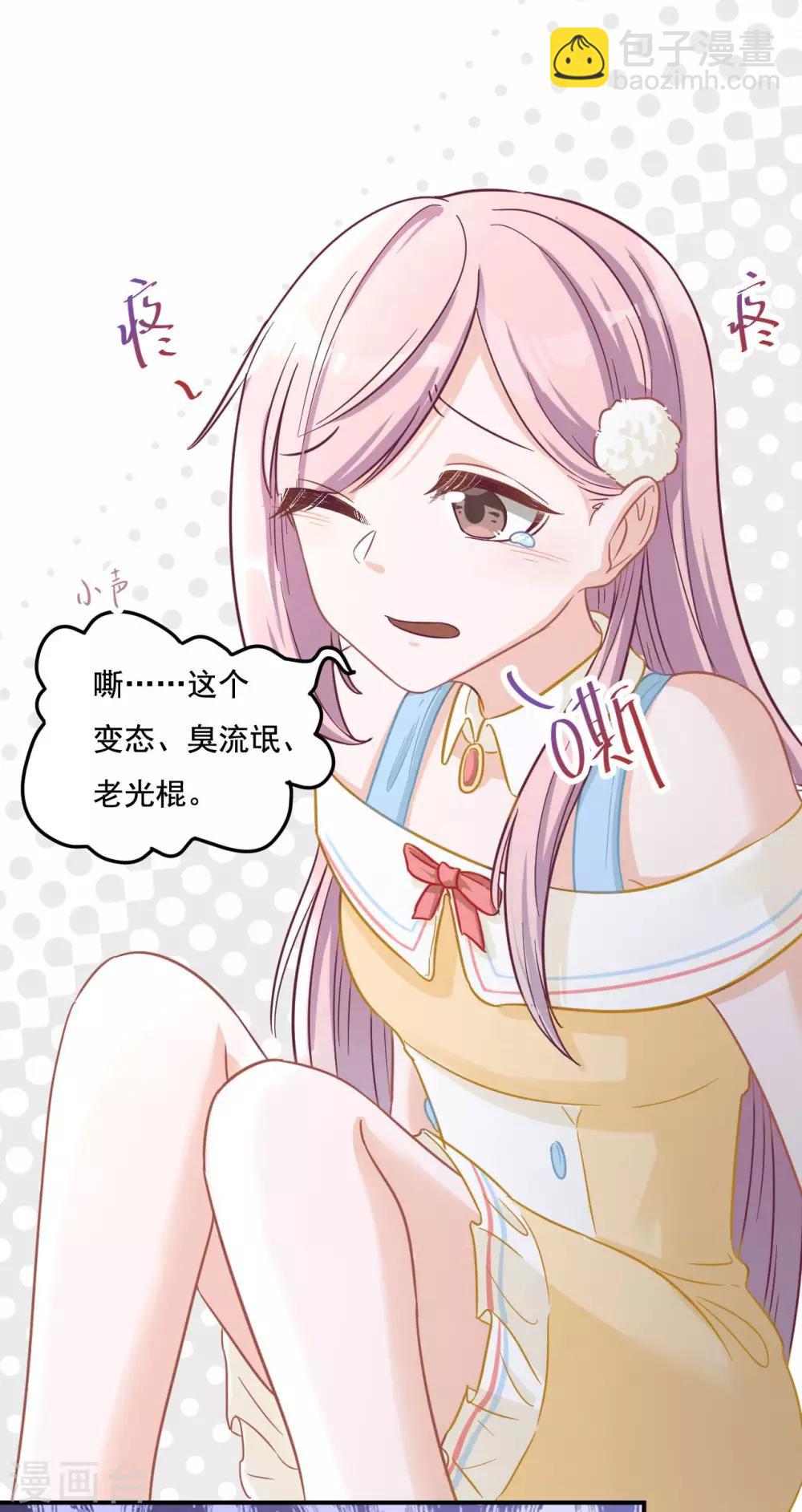 第7话 喜怒无常的精神病-第7话