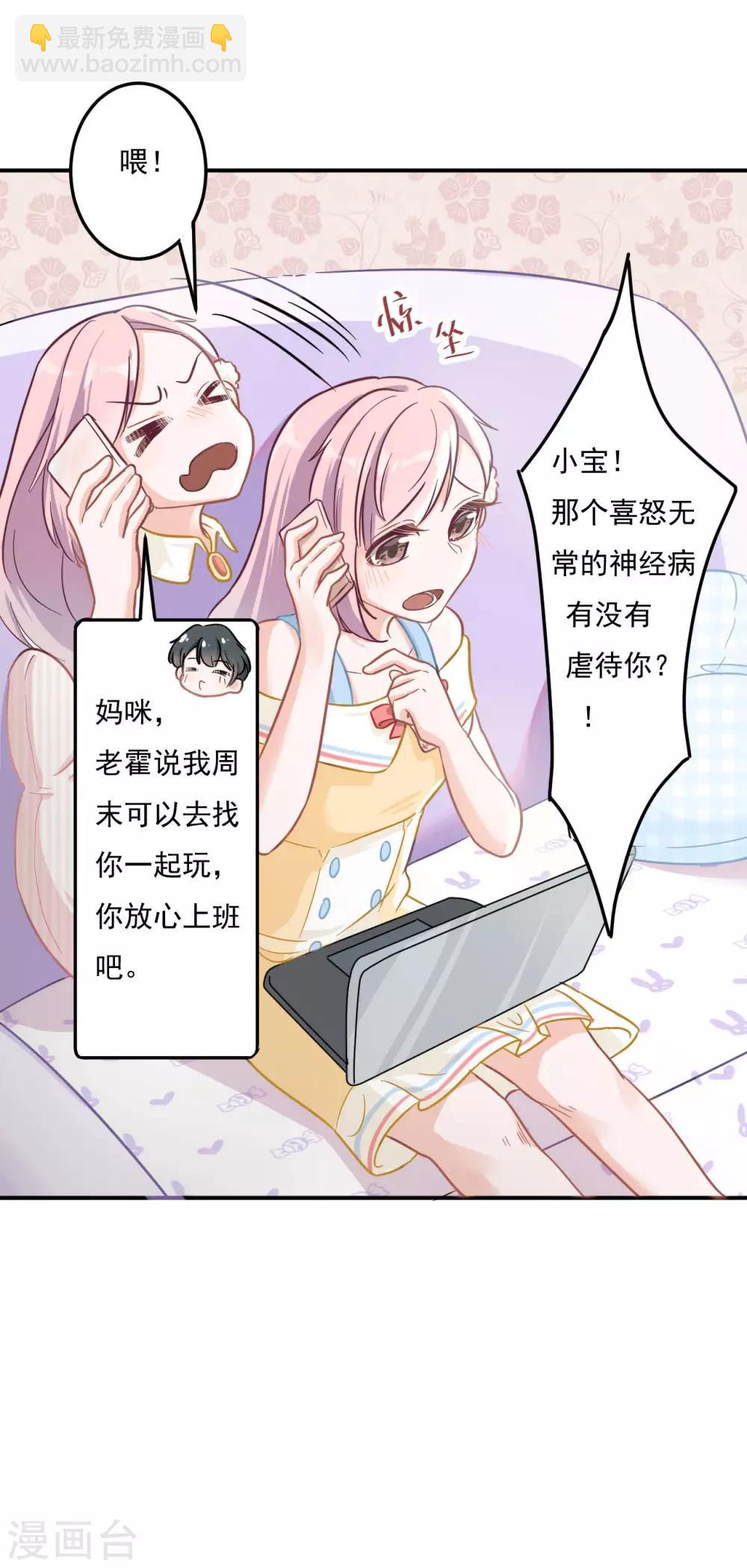 第7话 喜怒无常的精神病-第7话