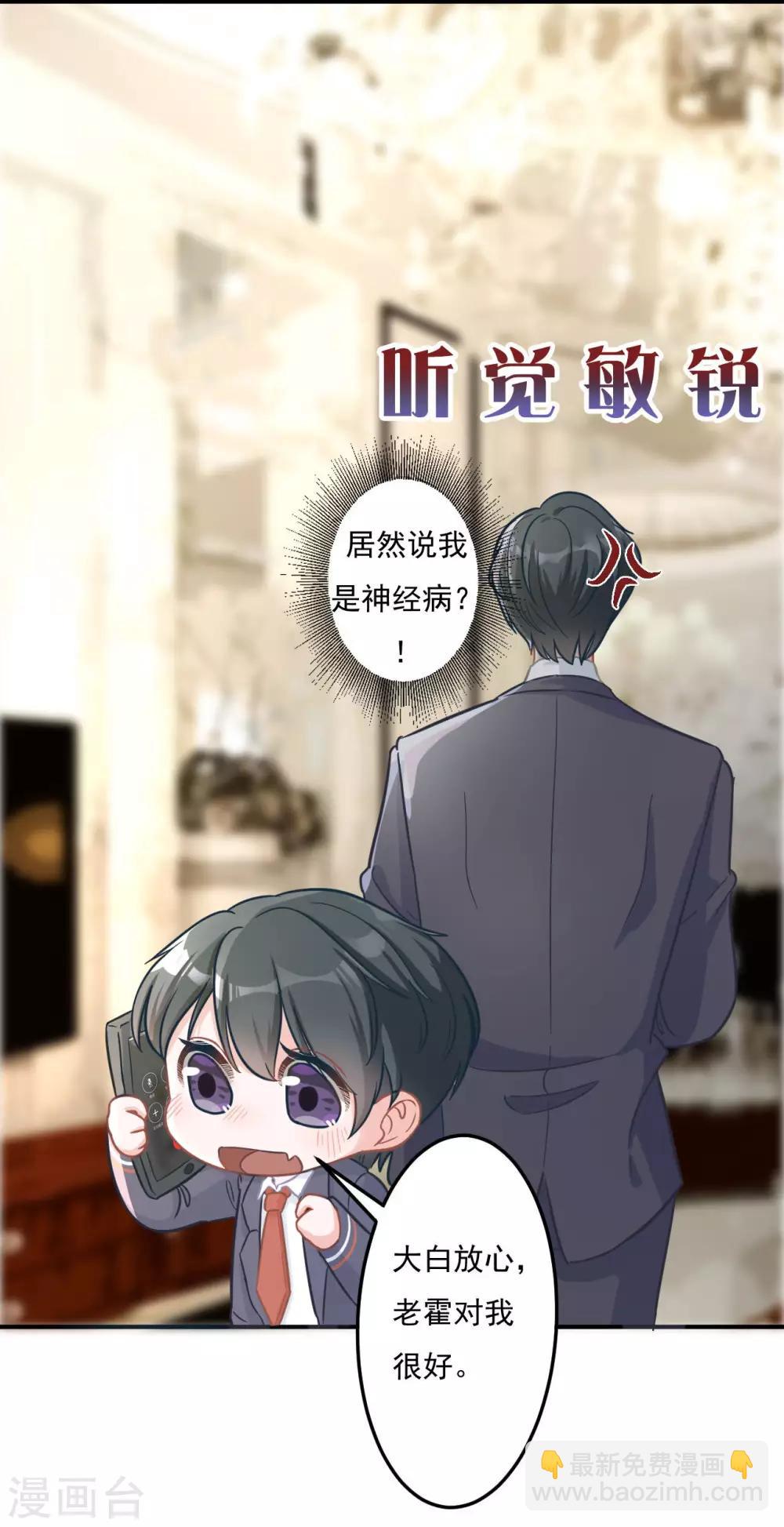 第7话 喜怒无常的精神病-第7话