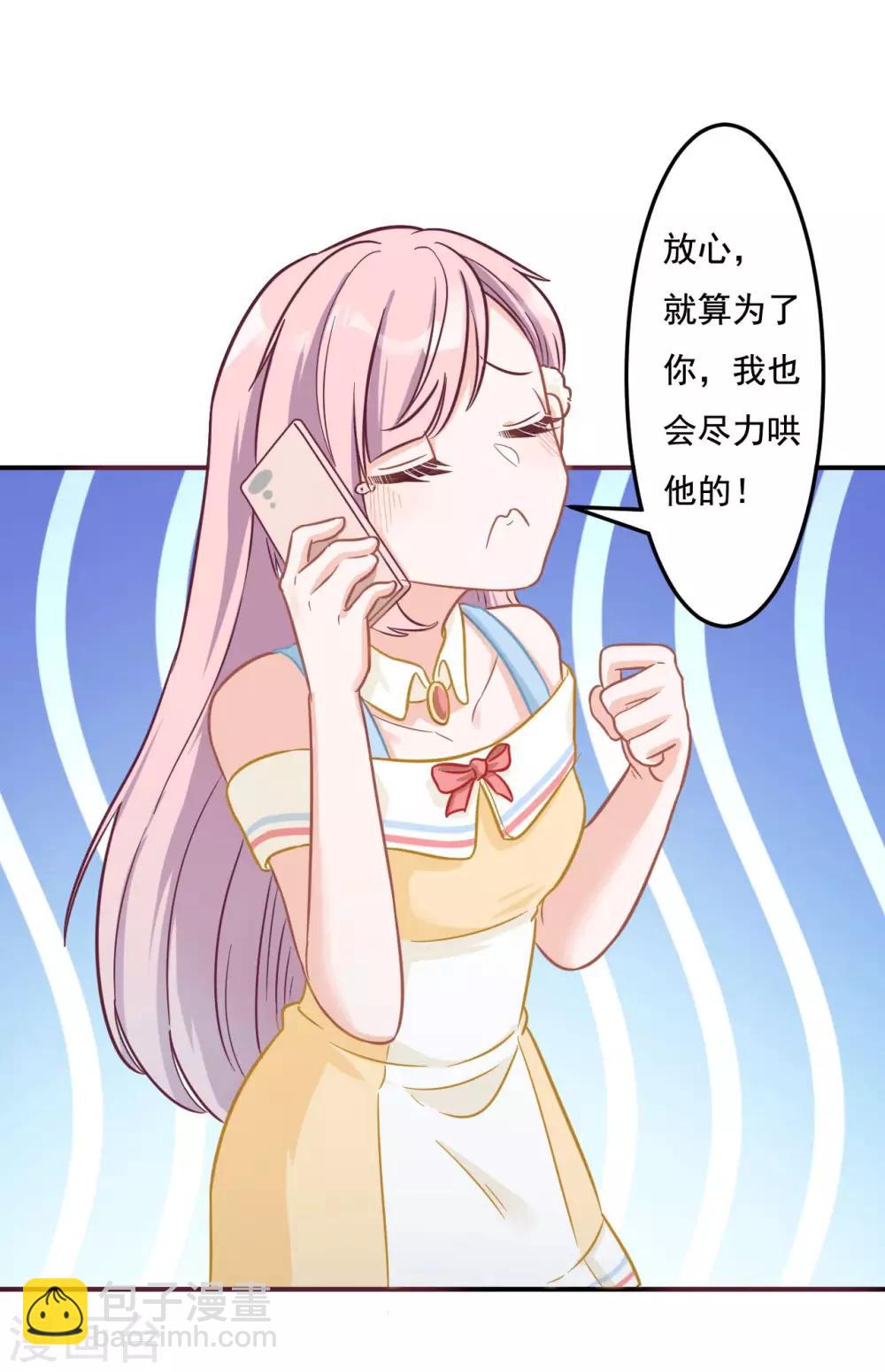 第7话 喜怒无常的精神病-第7话