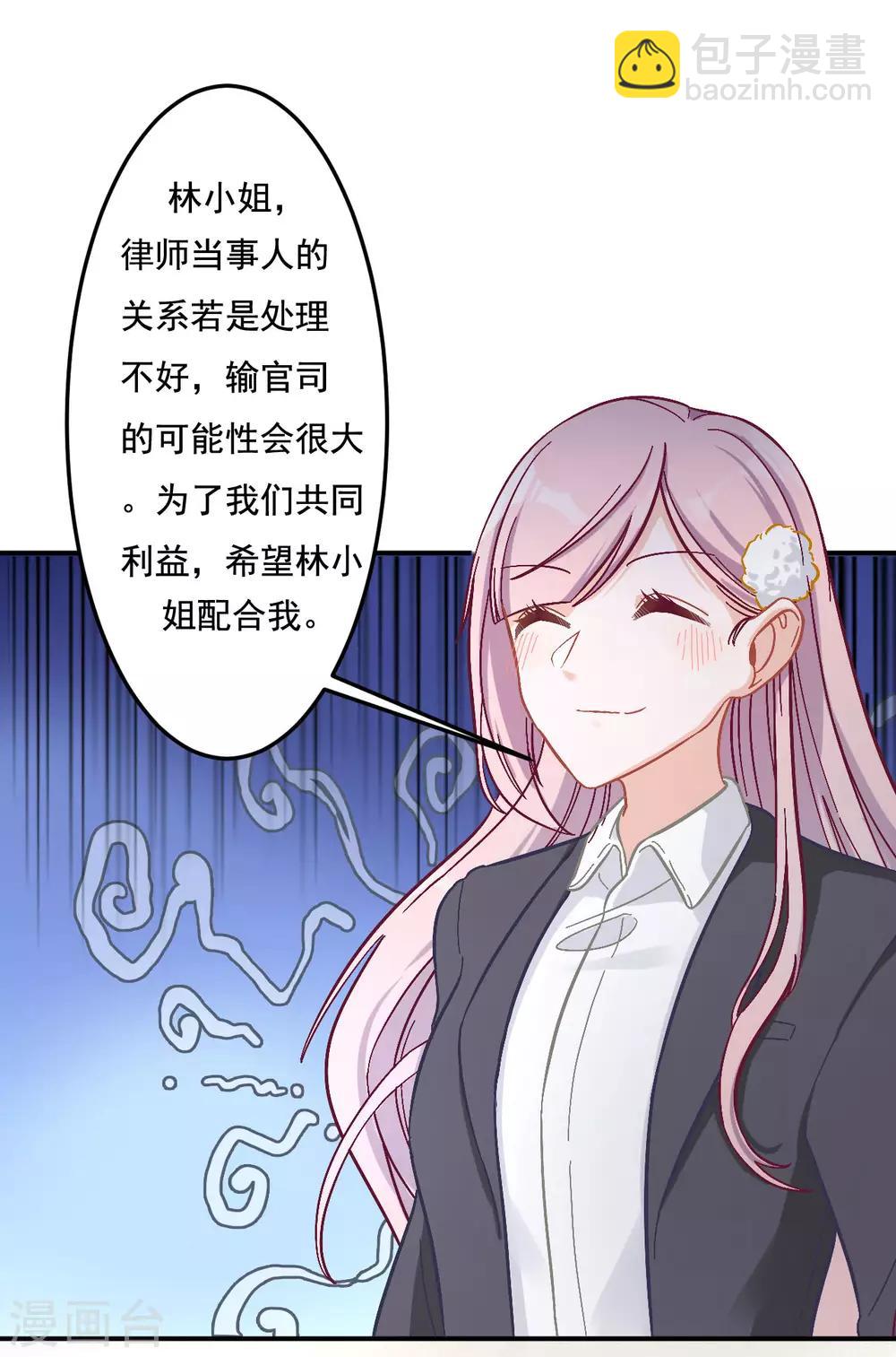 第9话 你在威胁我？-第9话