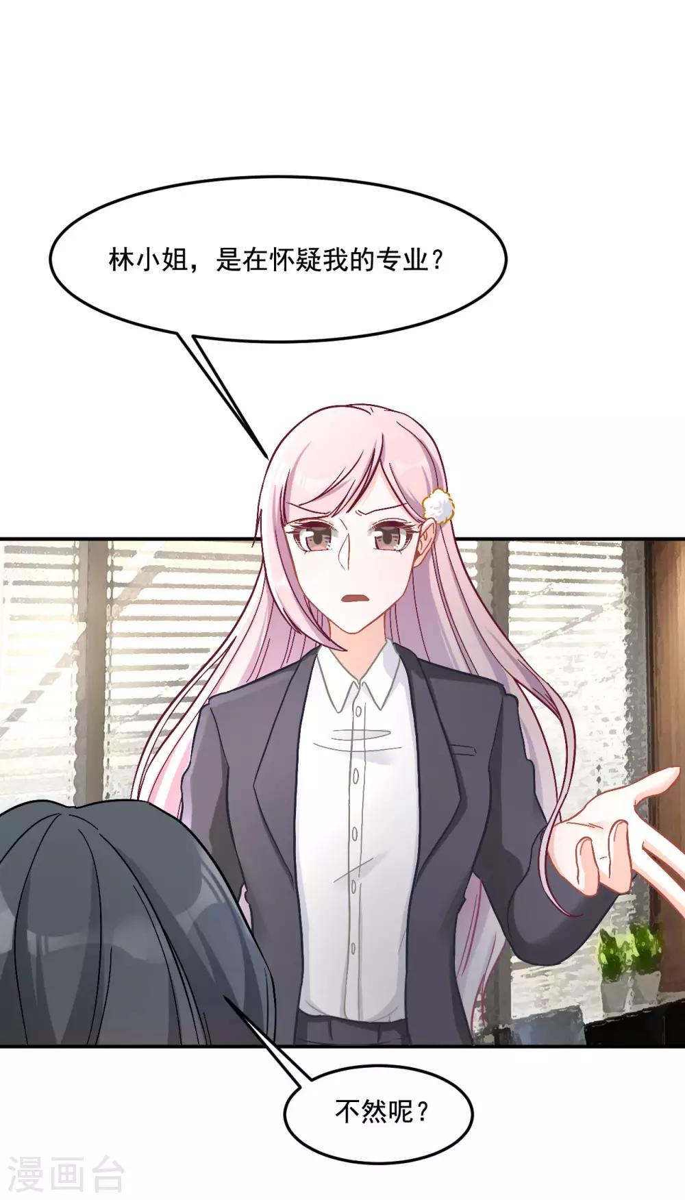 第9话 你在威胁我？-第9话