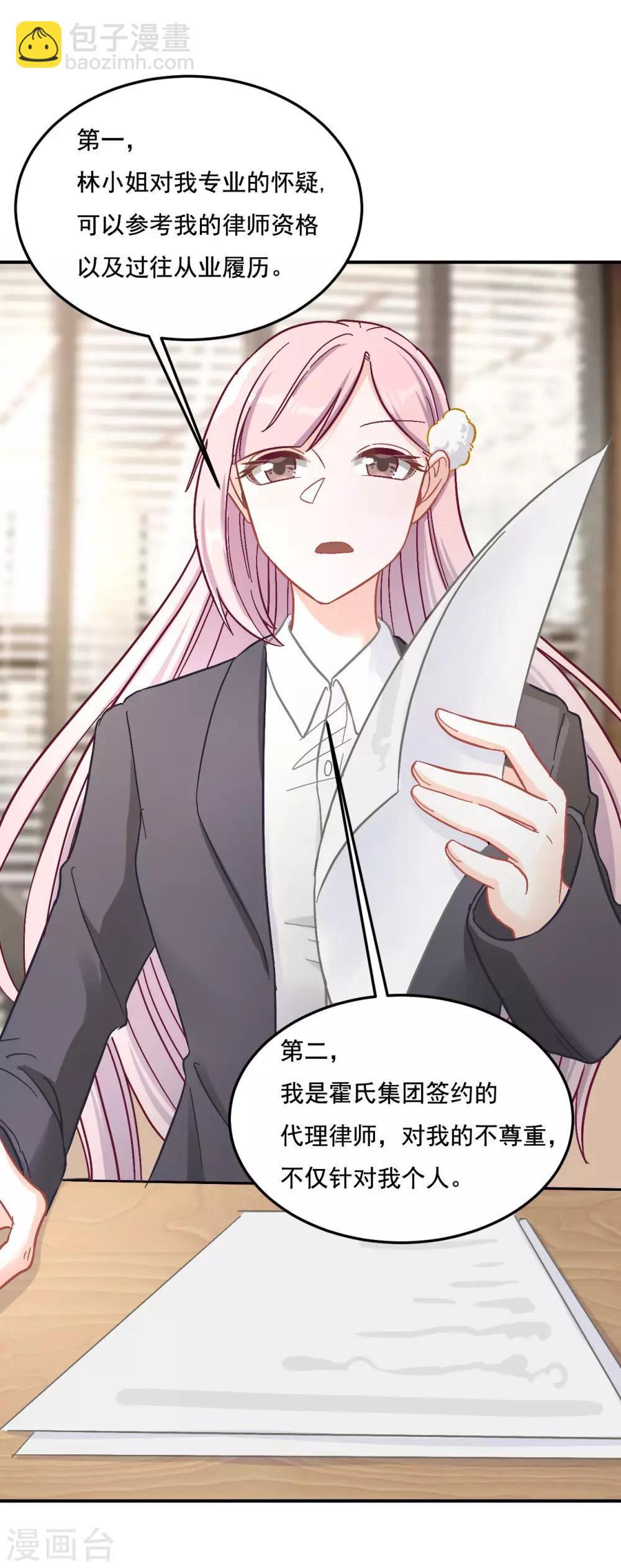 第9话 你在威胁我？-第9话