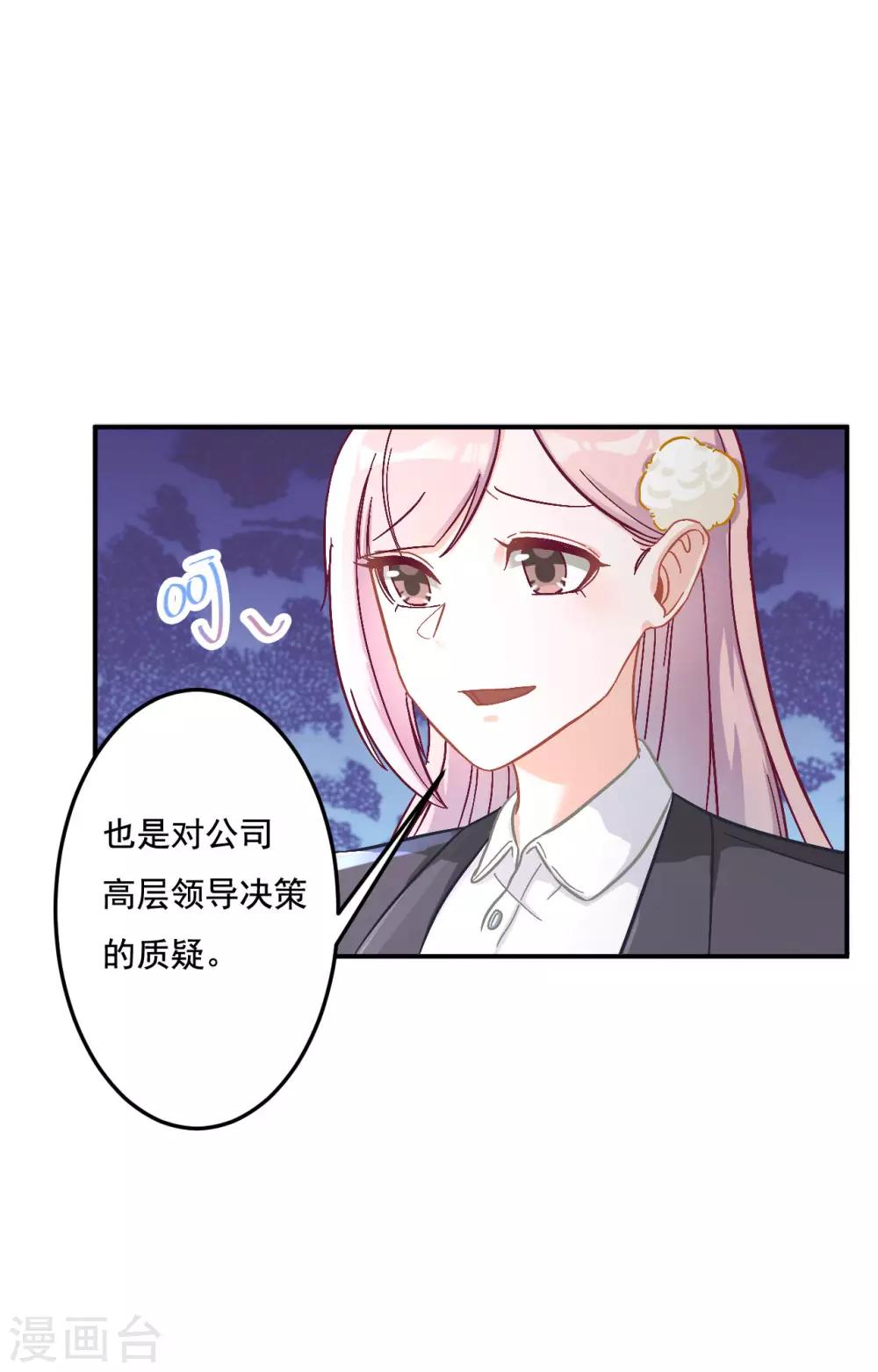 第9话 你在威胁我？-第9话