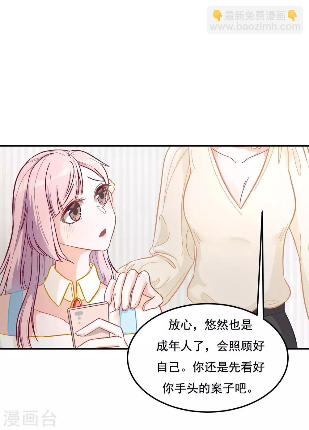 第9话 你在威胁我？-第9话