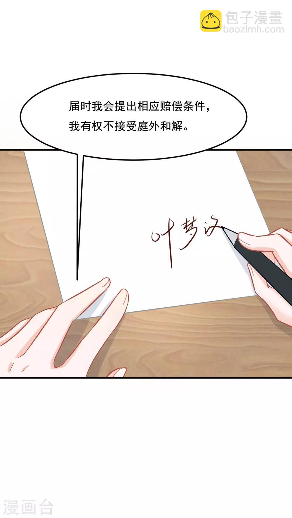 第9话 你在威胁我？-第9话