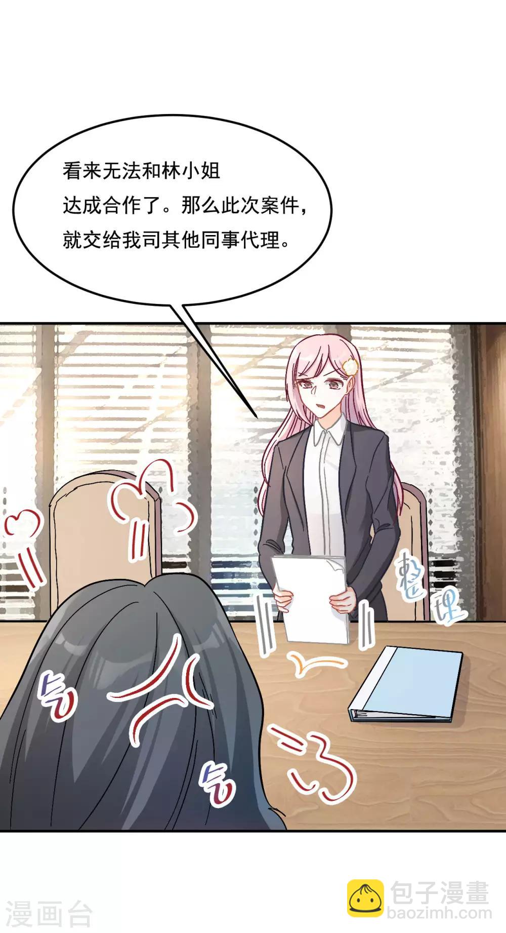 第9话 你在威胁我？-第9话