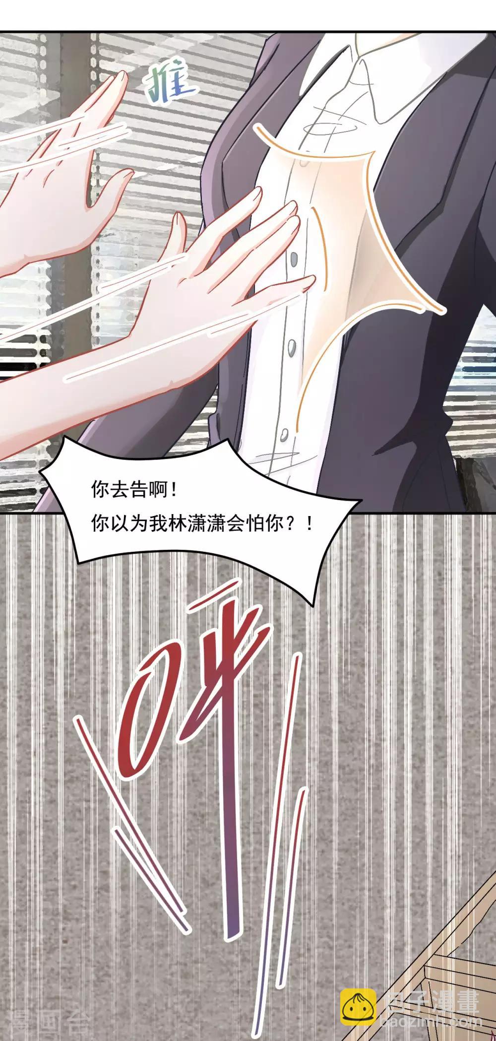 第9话 你在威胁我？-第9话