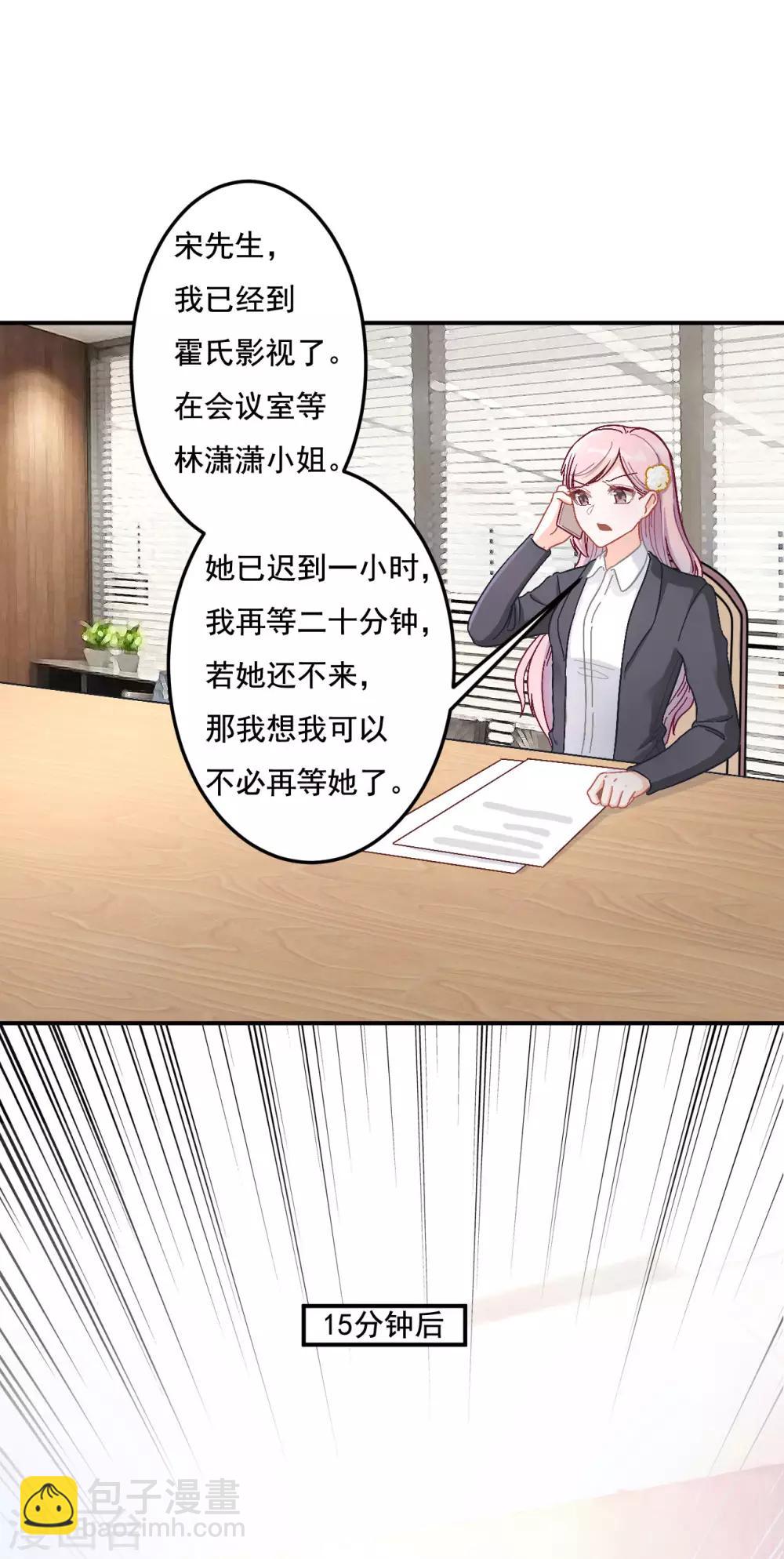 第9话 你在威胁我？-第9话