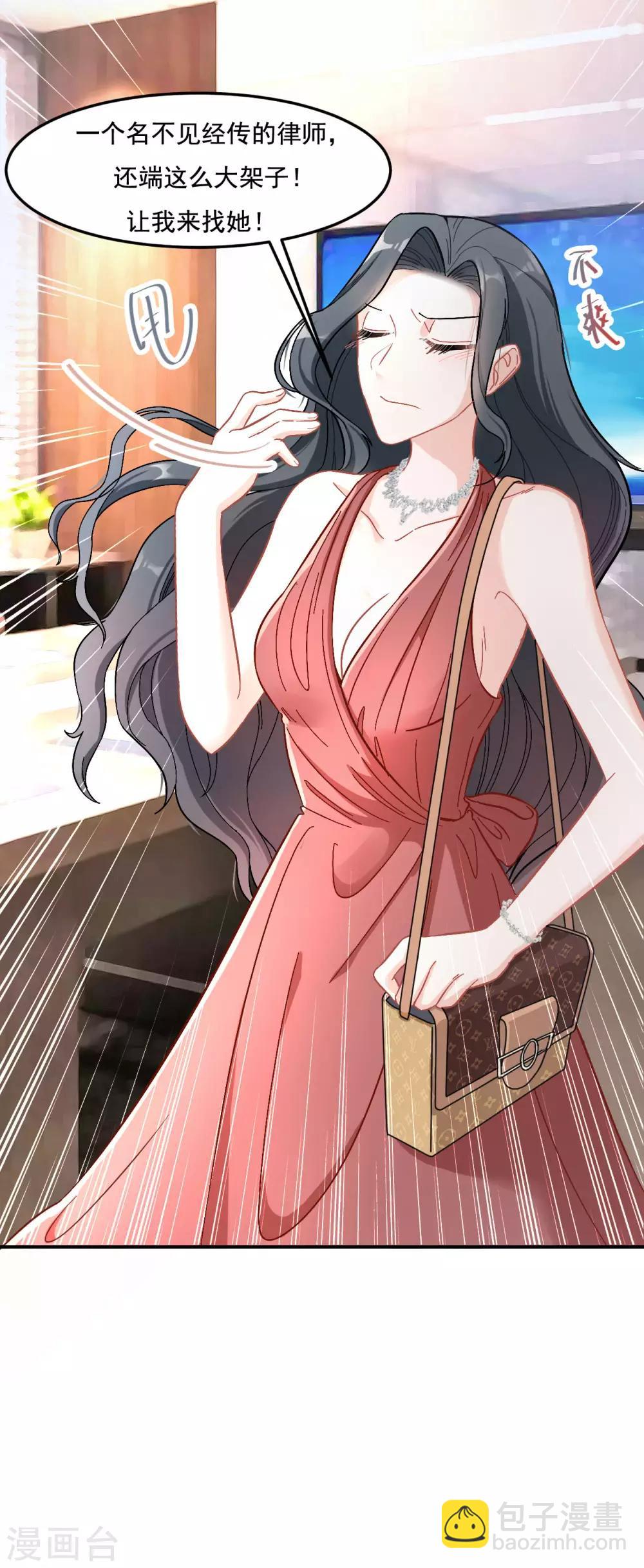 第9话 你在威胁我？-第9话