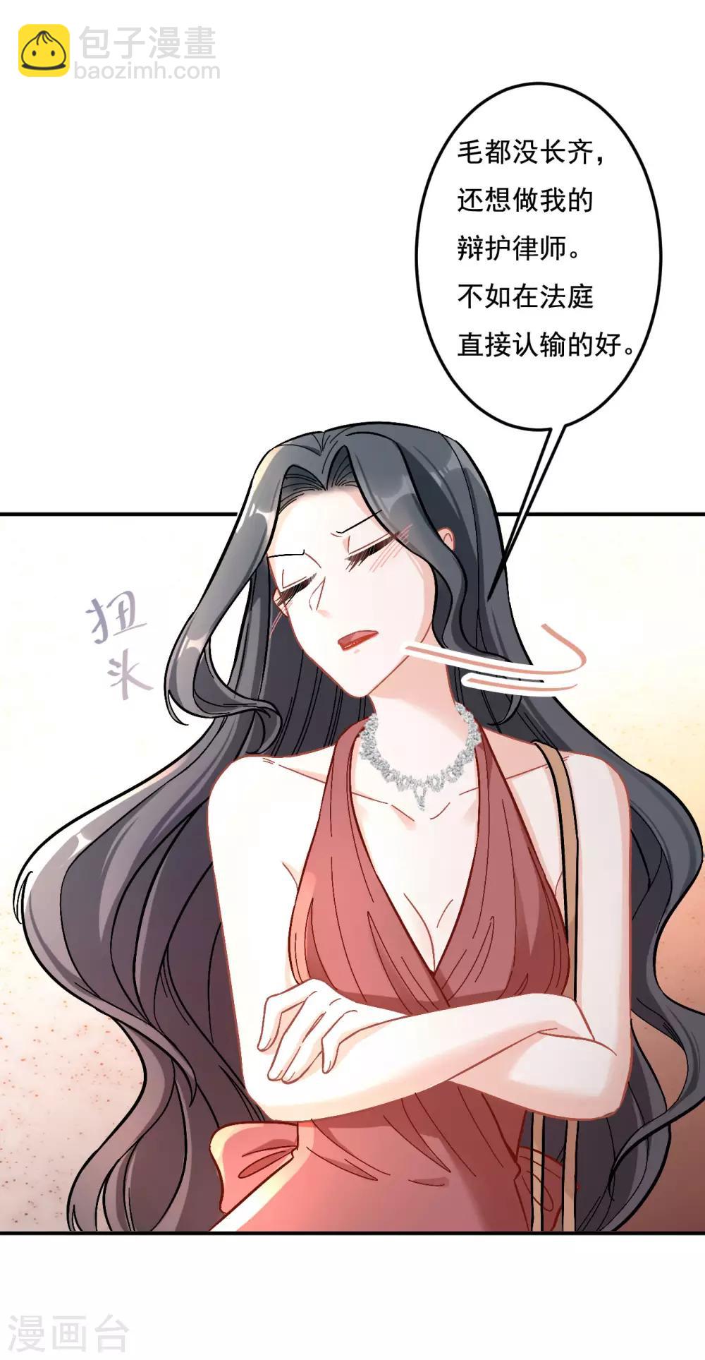 第9话 你在威胁我？-第9话