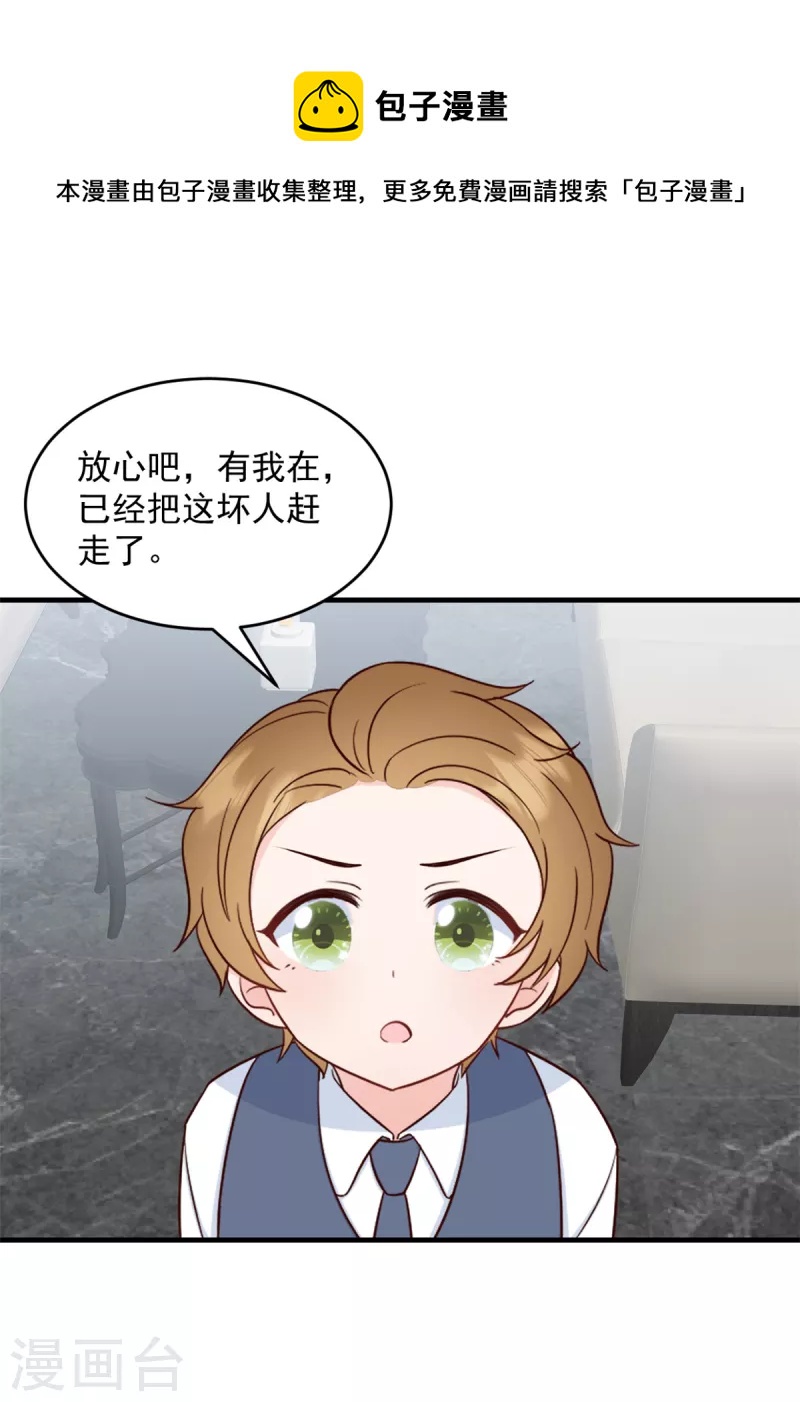 第10话 你别叫我爸爸-第11话