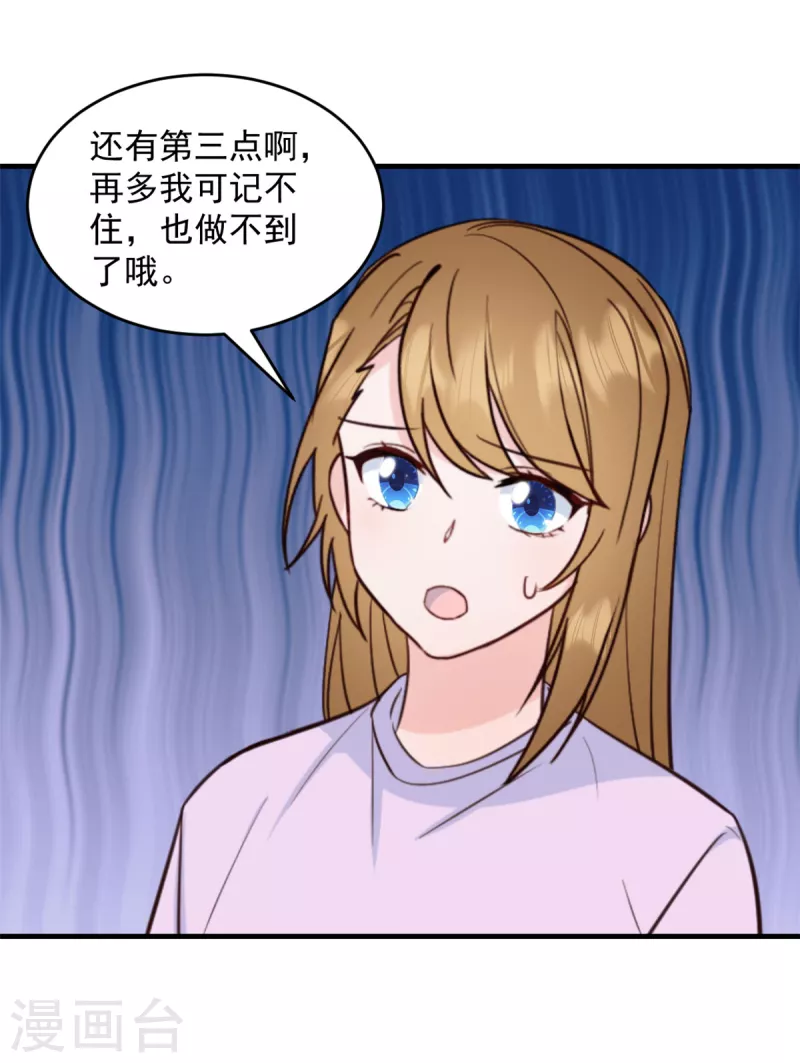 第10话 你别叫我爸爸-第11话