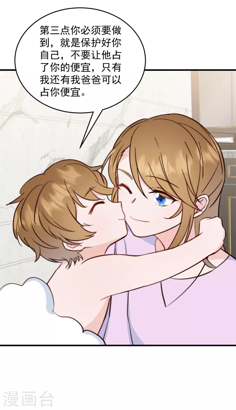 第10话 你别叫我爸爸-第11话