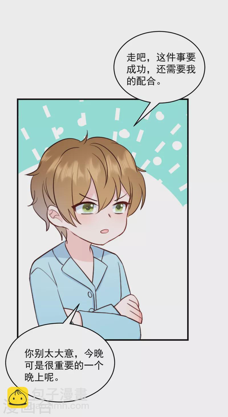 第10话 你别叫我爸爸-第11话