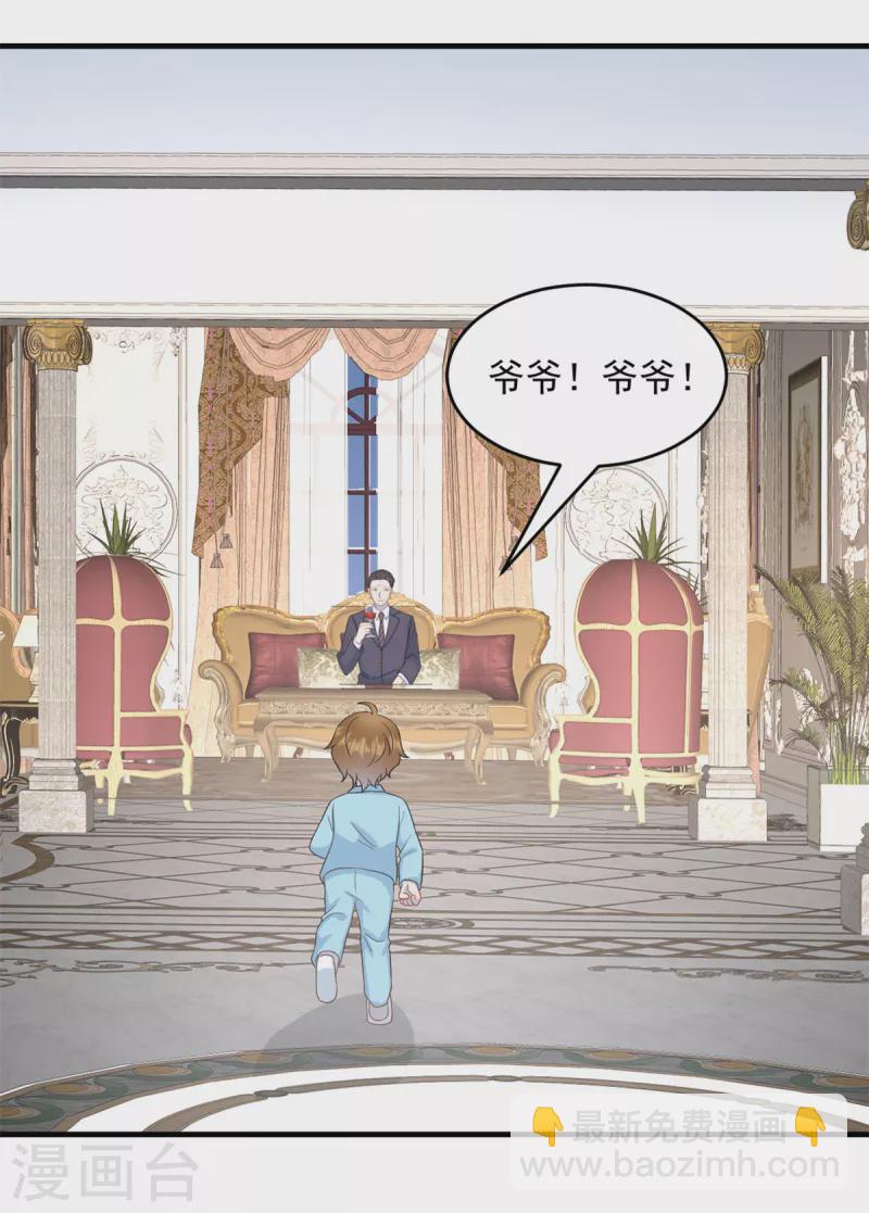 第10话 你别叫我爸爸-第11话