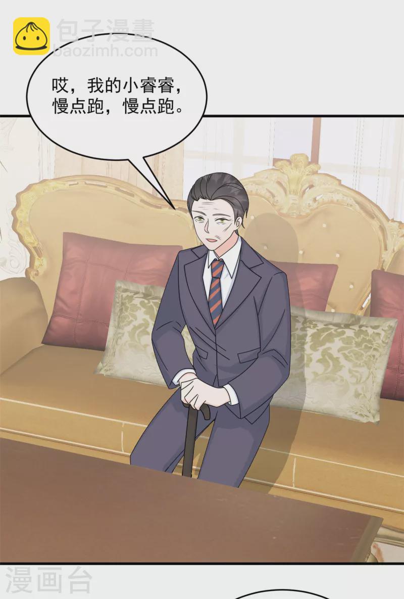 第10话 你别叫我爸爸-第11话