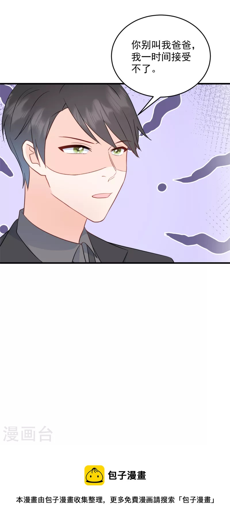 第10话 你别叫我爸爸-第11话