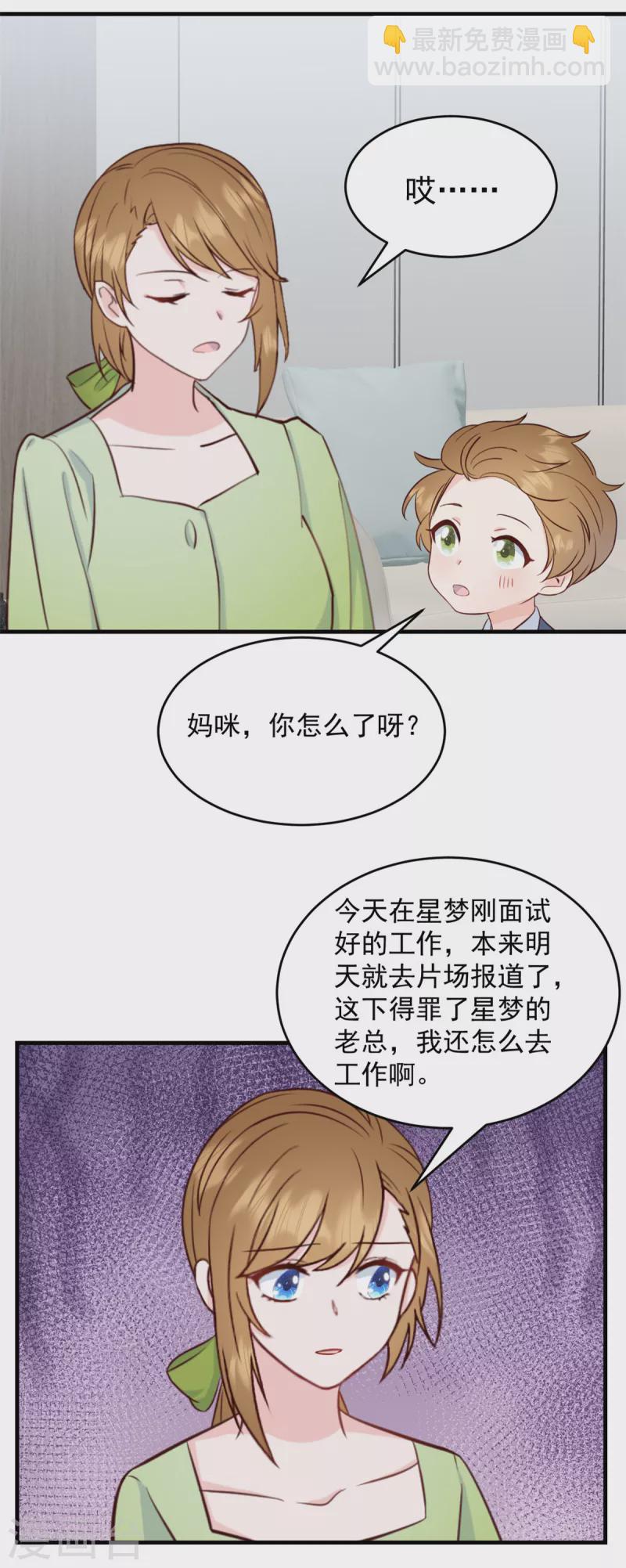 第10话 你别叫我爸爸-第11话