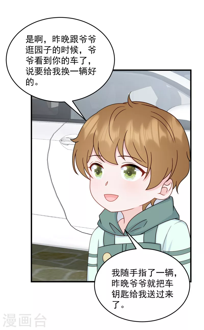 第12话 你在躲谁-第13话