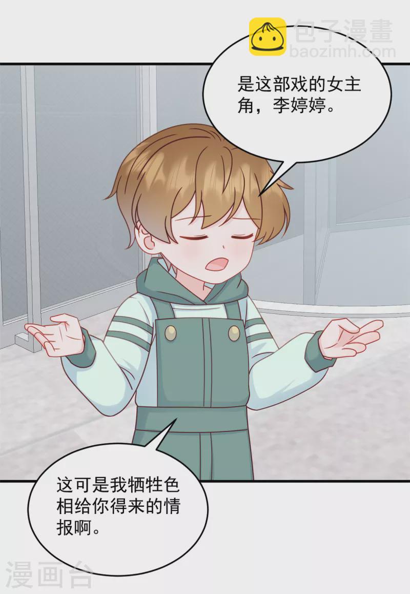 第12话 你在躲谁-第13话