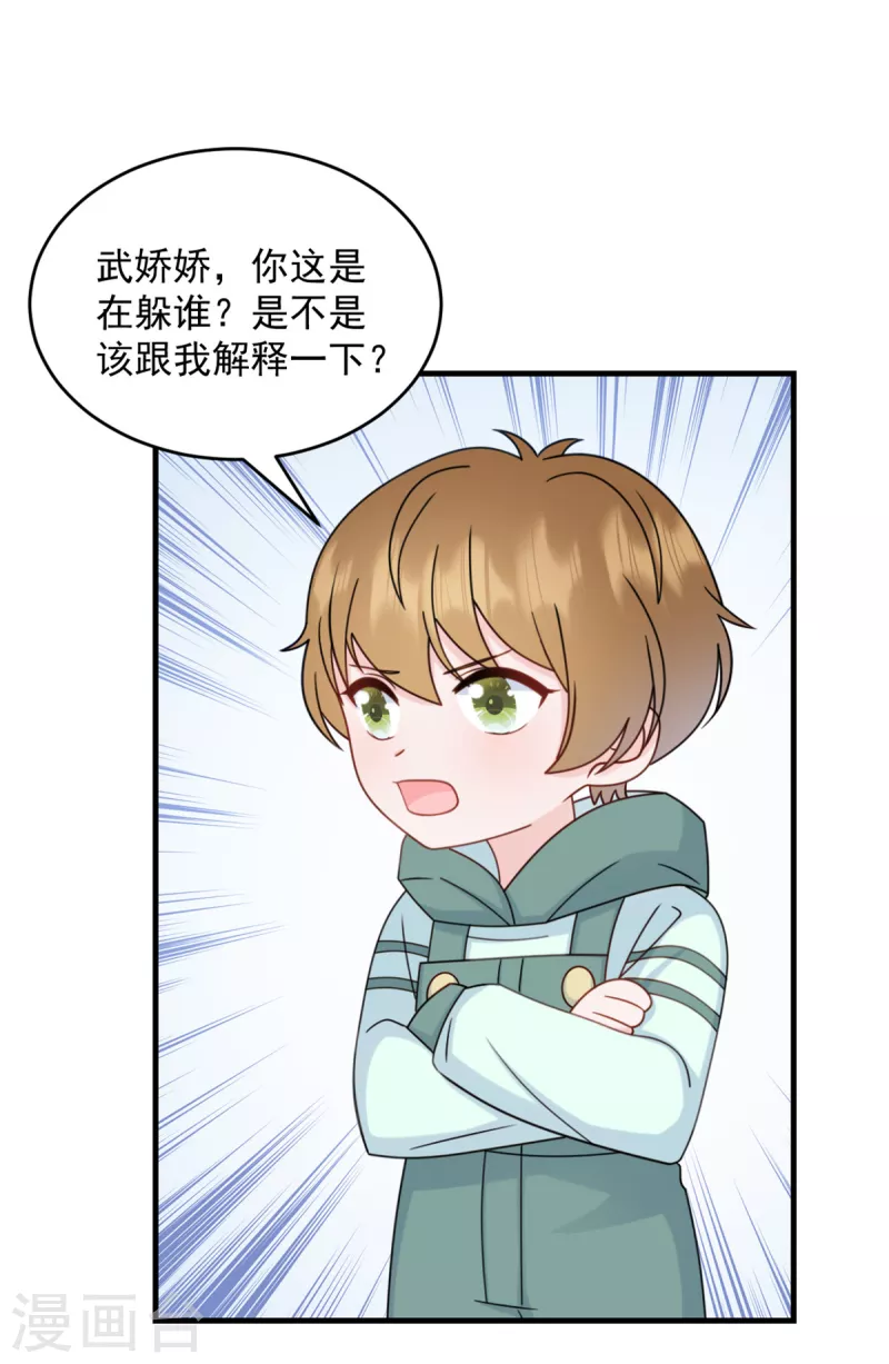 第12话 你在躲谁-第13话